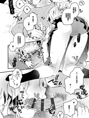 [鳩麦月々] おとなにならないおんなのこ [甜族星人赞助汉化] [DL版]_184_daoy