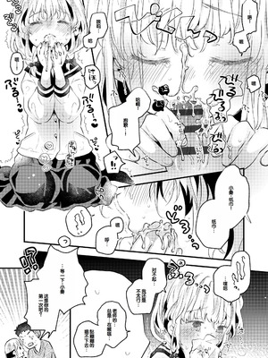 [鳩麦月々] おとなにならないおんなのこ [甜族星人赞助汉化] [DL版]_185_eafs