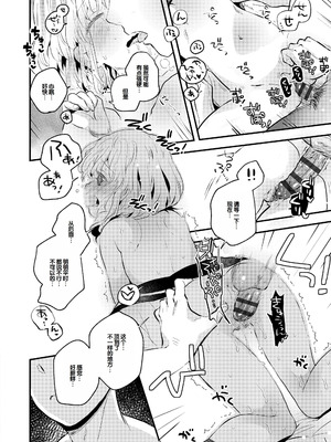 [鳩麦月々] おとなにならないおんなのこ [甜族星人赞助汉化] [DL版]_194_xqjg