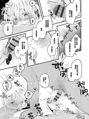 [鳩麦月々] おとなにならないおんなのこ [甜族星人赞助汉化] [DL版]_195_qedd