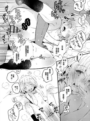 [鳩麦月々] おとなにならないおんなのこ [甜族星人赞助汉化] [DL版]_198_dguh