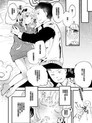 [鳩麦月々] おとなにならないおんなのこ [甜族星人赞助汉化] [DL版]_202_meaj