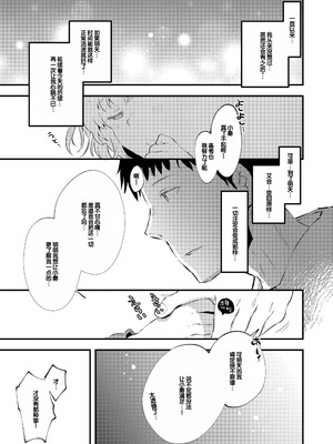 [鳩麦月々] おとなにならないおんなのこ [甜族星人赞助汉化] [DL版]_203_ukab