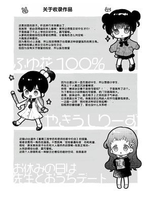 [鳩麦月々] おとなにならないおんなのこ [甜族星人赞助汉化] [DL版]_208_cdfj