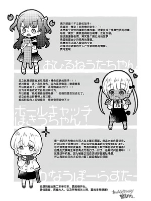 [鳩麦月々] おとなにならないおんなのこ [甜族星人赞助汉化] [DL版]_209_yruf