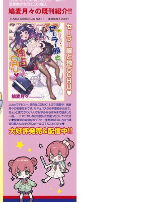 [鳩麦月々] おとなにならないおんなのこ [甜族星人赞助汉化] [DL版]_211_ldfo