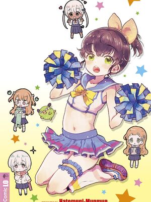 [鳩麦月々] おとなにならないおんなのこ [甜族星人赞助汉化] [DL版]_214_xugv