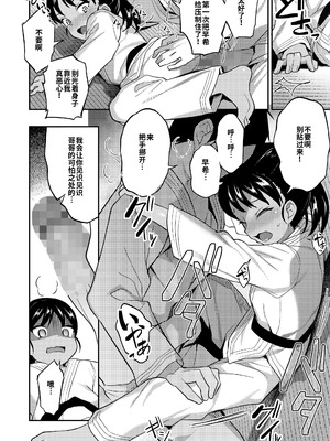 [はやけ] 柔道少女と一本勝負(COMIC LO 2025年6月号)｜柔道少女：一决胜负！ [海螺个人机翻润色] [DL版]_06_mses