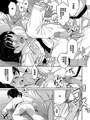 [はやけ] 柔道少女と一本勝負(COMIC LO 2025年6月号)｜柔道少女：一决胜负！ [海螺个人机翻润色] [DL版]_07_xqeq