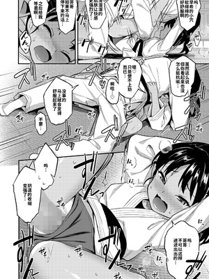 [はやけ] 柔道少女と一本勝負(COMIC LO 2025年6月号)｜柔道少女：一决胜负！ [海螺个人机翻润色] [DL版]_12_bmtm