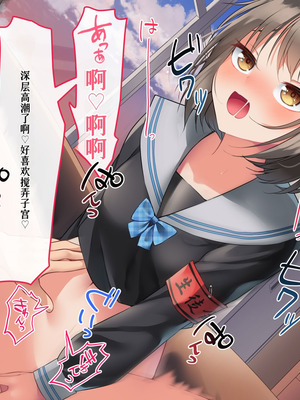 [めんぼーれんぽー (めんぼー)] [Gemini机翻]家出少女はHなことに興味津々!_010_idtu