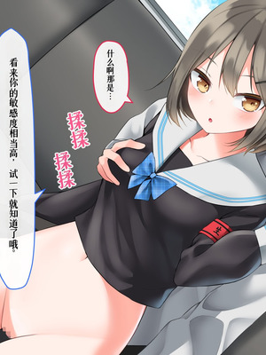 [めんぼーれんぽー (めんぼー)] [Gemini机翻]家出少女はHなことに興味津々!_074_jbjd