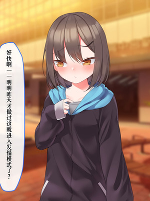 [めんぼーれんぽー (めんぼー)] [Gemini机翻]家出少女はHなことに興味津々!_119_sraq