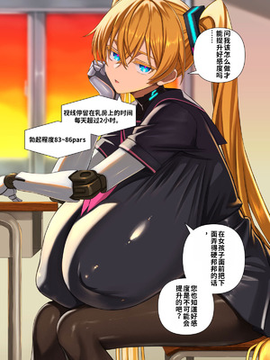 [喘葉の森 (饗庭淵)] 後輩型アンドロイドとパイズリ結婚式に至るまで [中国翻訳] [機翻]_005_qapm