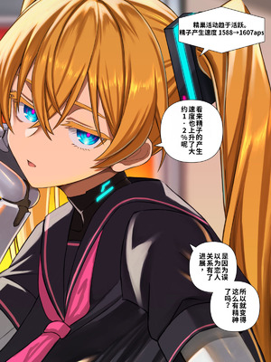 [喘葉の森 (饗庭淵)] 後輩型アンドロイドとパイズリ結婚式に至るまで [中国翻訳] [機翻]_011_kuhw