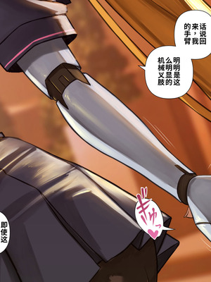 [喘葉の森 (饗庭淵)] 後輩型アンドロイドとパイズリ結婚式に至るまで [中国翻訳] [機翻]_012_utbh