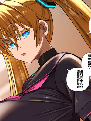 [喘葉の森 (饗庭淵)] 後輩型アンドロイドとパイズリ結婚式に至るまで [中国翻訳] [機翻]_015_tunc