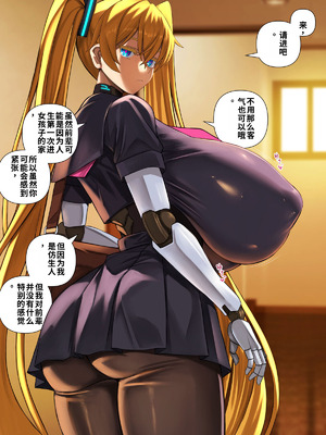 [喘葉の森 (饗庭淵)] 後輩型アンドロイドとパイズリ結婚式に至るまで [中国翻訳] [機翻]_017_hkev