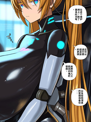 [喘葉の森 (饗庭淵)] 後輩型アンドロイドとパイズリ結婚式に至るまで [中国翻訳] [機翻]_018_pldk