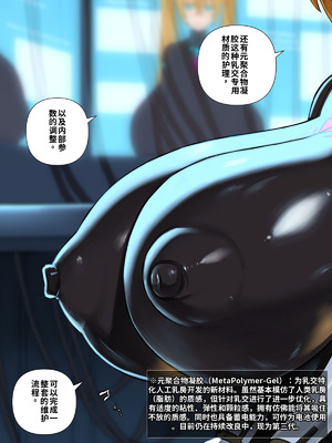 [喘葉の森 (饗庭淵)] 後輩型アンドロイドとパイズリ結婚式に至るまで [中国翻訳] [機翻]_019_teqr