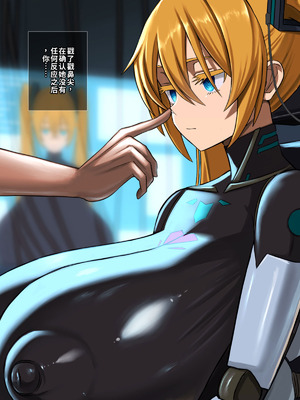 [喘葉の森 (饗庭淵)] 後輩型アンドロイドとパイズリ結婚式に至るまで [中国翻訳] [機翻]_023_ydeh