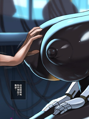 [喘葉の森 (饗庭淵)] 後輩型アンドロイドとパイズリ結婚式に至るまで [中国翻訳] [機翻]_024_pnfk