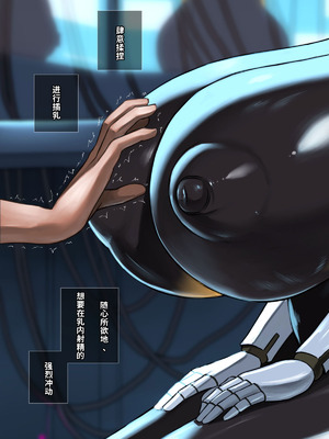 [喘葉の森 (饗庭淵)] 後輩型アンドロイドとパイズリ結婚式に至るまで [中国翻訳] [機翻]_025_waxf