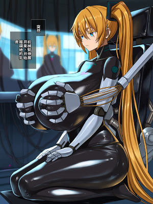 [喘葉の森 (饗庭淵)] 後輩型アンドロイドとパイズリ結婚式に至るまで [中国翻訳] [機翻]_028_qaqf