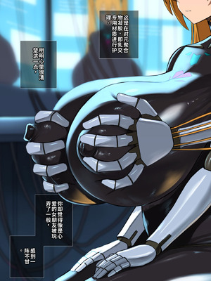 [喘葉の森 (饗庭淵)] 後輩型アンドロイドとパイズリ結婚式に至るまで [中国翻訳] [機翻]_029_pjiy