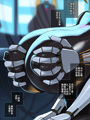 [喘葉の森 (饗庭淵)] 後輩型アンドロイドとパイズリ結婚式に至るまで [中国翻訳] [機翻]_030_gpem