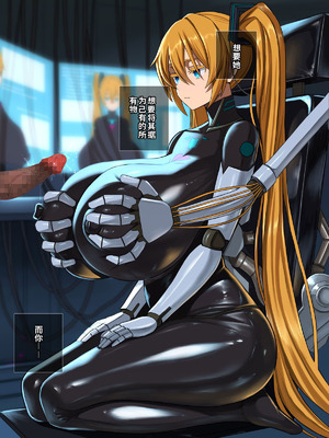 [喘葉の森 (饗庭淵)] 後輩型アンドロイドとパイズリ結婚式に至るまで [中国翻訳] [機翻]_032_rxet