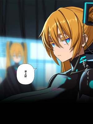 [喘葉の森 (饗庭淵)] 後輩型アンドロイドとパイズリ結婚式に至るまで [中国翻訳] [機翻]_033_uaoj