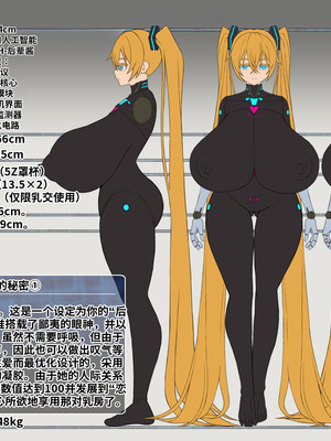 [喘葉の森 (饗庭淵)] 後輩型アンドロイドとパイズリ結婚式に至るまで [中国翻訳] [機翻]_038_bvek