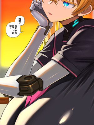 [喘葉の森 (饗庭淵)] 後輩型アンドロイドとパイズリ結婚式に至るまで [中国翻訳] [機翻]_043_oplf