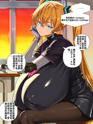 [喘葉の森 (饗庭淵)] 後輩型アンドロイドとパイズリ結婚式に至るまで [中国翻訳] [機翻]_046_yndd