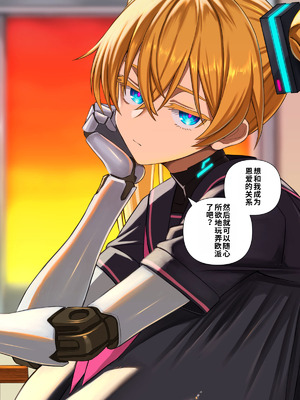 [喘葉の森 (饗庭淵)] 後輩型アンドロイドとパイズリ結婚式に至るまで [中国翻訳] [機翻]_048_kive