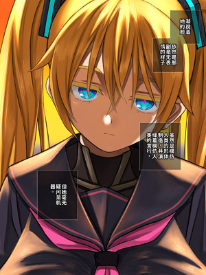 [喘葉の森 (饗庭淵)] 後輩型アンドロイドとパイズリ結婚式に至るまで [中国翻訳] [機翻]_056_nnky