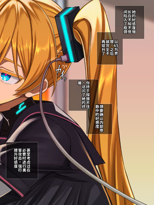 [喘葉の森 (饗庭淵)] 後輩型アンドロイドとパイズリ結婚式に至るまで [中国翻訳] [機翻]_073_sffj