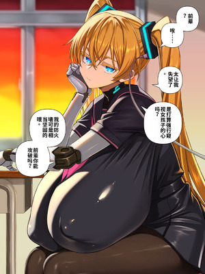 [喘葉の森 (饗庭淵)] 後輩型アンドロイドとパイズリ結婚式に至るまで [中国翻訳] [機翻]_074_odfq