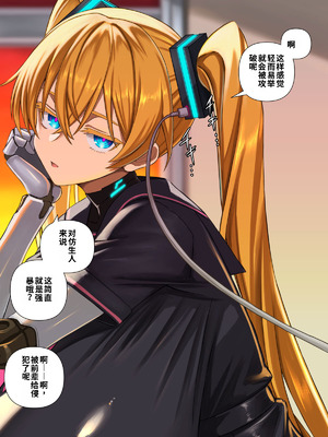 [喘葉の森 (饗庭淵)] 後輩型アンドロイドとパイズリ結婚式に至るまで [中国翻訳] [機翻]_075_wtcd