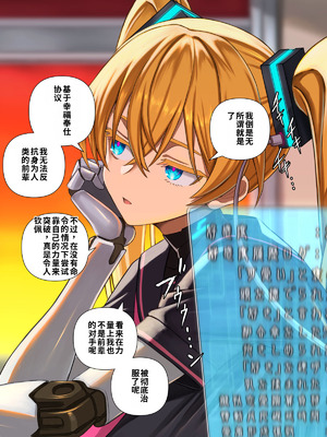 [喘葉の森 (饗庭淵)] 後輩型アンドロイドとパイズリ結婚式に至るまで [中国翻訳] [機翻]_076_yfia