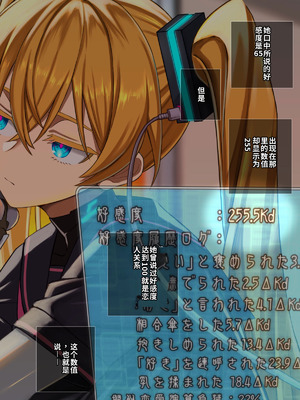 [喘葉の森 (饗庭淵)] 後輩型アンドロイドとパイズリ結婚式に至るまで [中国翻訳] [機翻]_079_ymdb