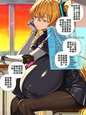 [喘葉の森 (饗庭淵)] 後輩型アンドロイドとパイズリ結婚式に至るまで [中国翻訳] [機翻]_082_rctn