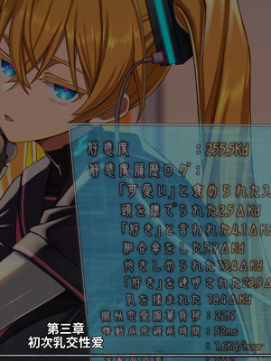 [喘葉の森 (饗庭淵)] 後輩型アンドロイドとパイズリ結婚式に至るまで [中国翻訳] [機翻]_085_vslv