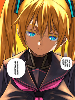 [喘葉の森 (饗庭淵)] 後輩型アンドロイドとパイズリ結婚式に至るまで [中国翻訳] [機翻]_092_dqmp