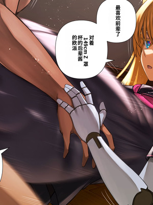 [喘葉の森 (饗庭淵)] 後輩型アンドロイドとパイズリ結婚式に至るまで [中国翻訳] [機翻]_114_lxxh
