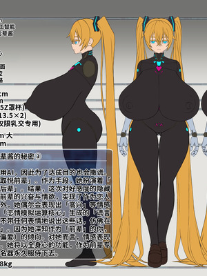 [喘葉の森 (饗庭淵)] 後輩型アンドロイドとパイズリ結婚式に至るまで [中国翻訳] [機翻]_124_fxcl