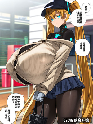 [喘葉の森 (饗庭淵)] 後輩型アンドロイドとパイズリ結婚式に至るまで [中国翻訳] [機翻]_125_yllw