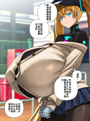 [喘葉の森 (饗庭淵)] 後輩型アンドロイドとパイズリ結婚式に至るまで [中国翻訳] [機翻]_129_ltiu