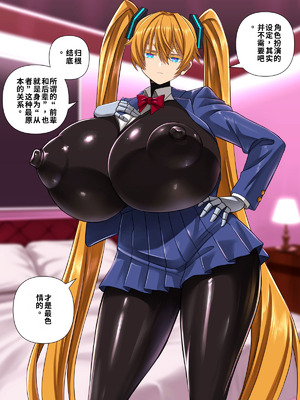 [喘葉の森 (饗庭淵)] 後輩型アンドロイドとパイズリ結婚式に至るまで [中国翻訳] [機翻]_184_bebb